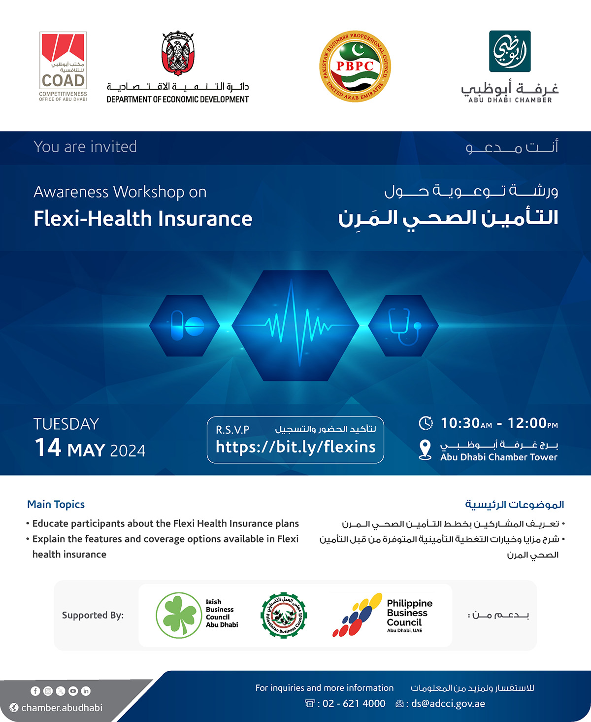 Adcci Flexi Insurance