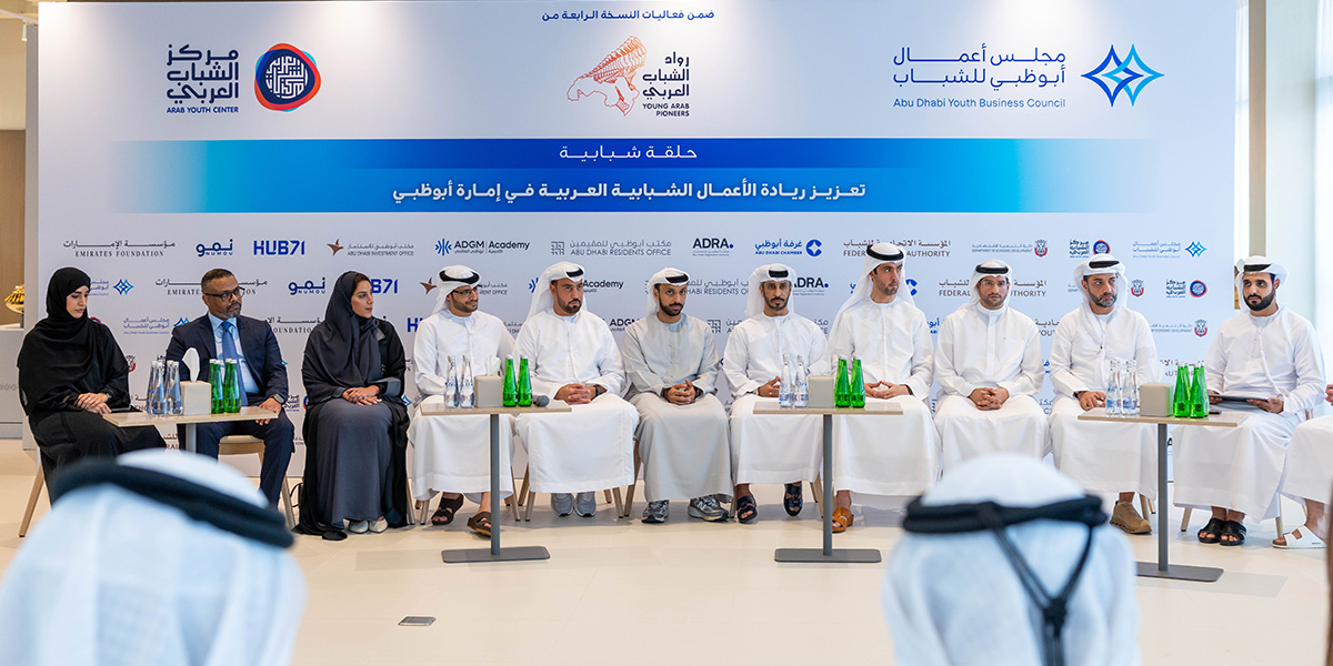 Arab Youth Centre and Abu Dhabi Youth Business Council Host Youth Circle to Boost Entrepreneurship in the Emirate as Part of Young Arab Pioneers Initiative